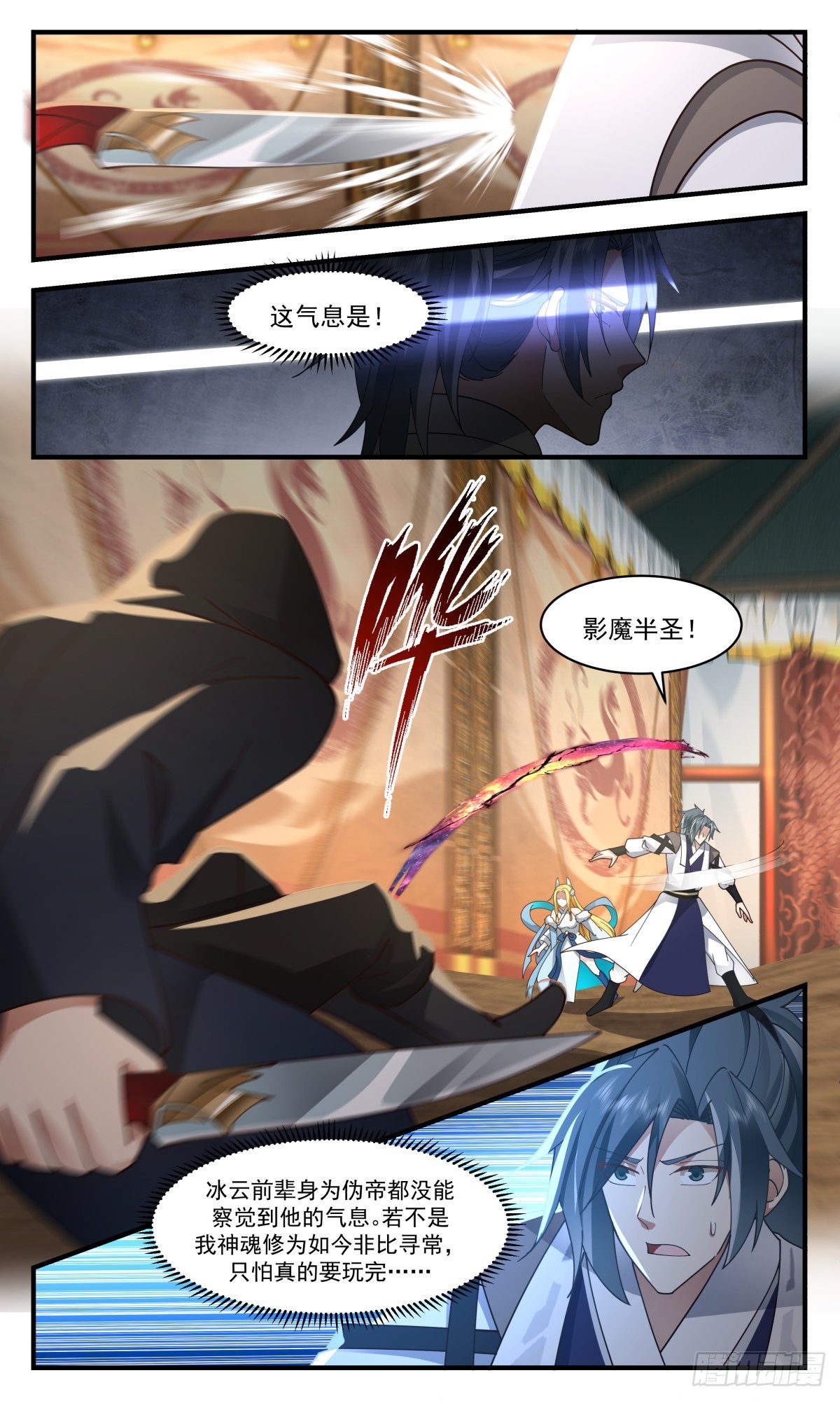 2521 人魔大战篇---暗度陈仓5