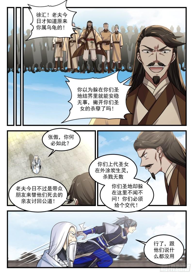 726 围攻圣地3