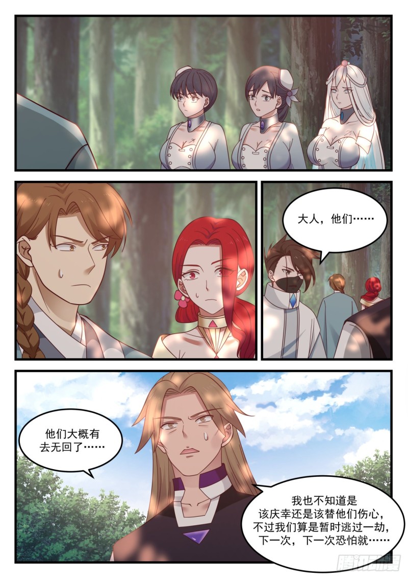 897 鬼祖的召唤11