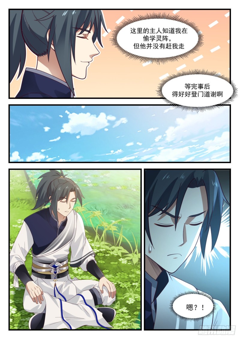 936 不安的警兆4