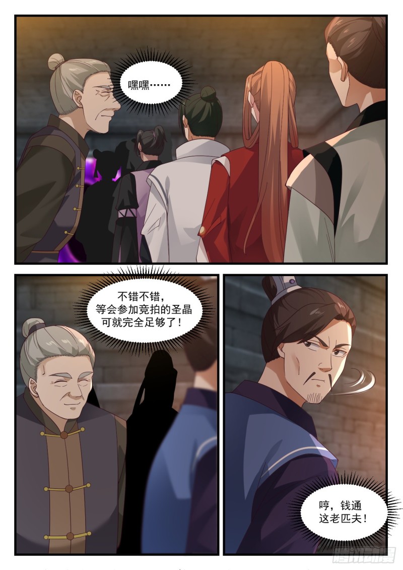 1054 黑心钱11