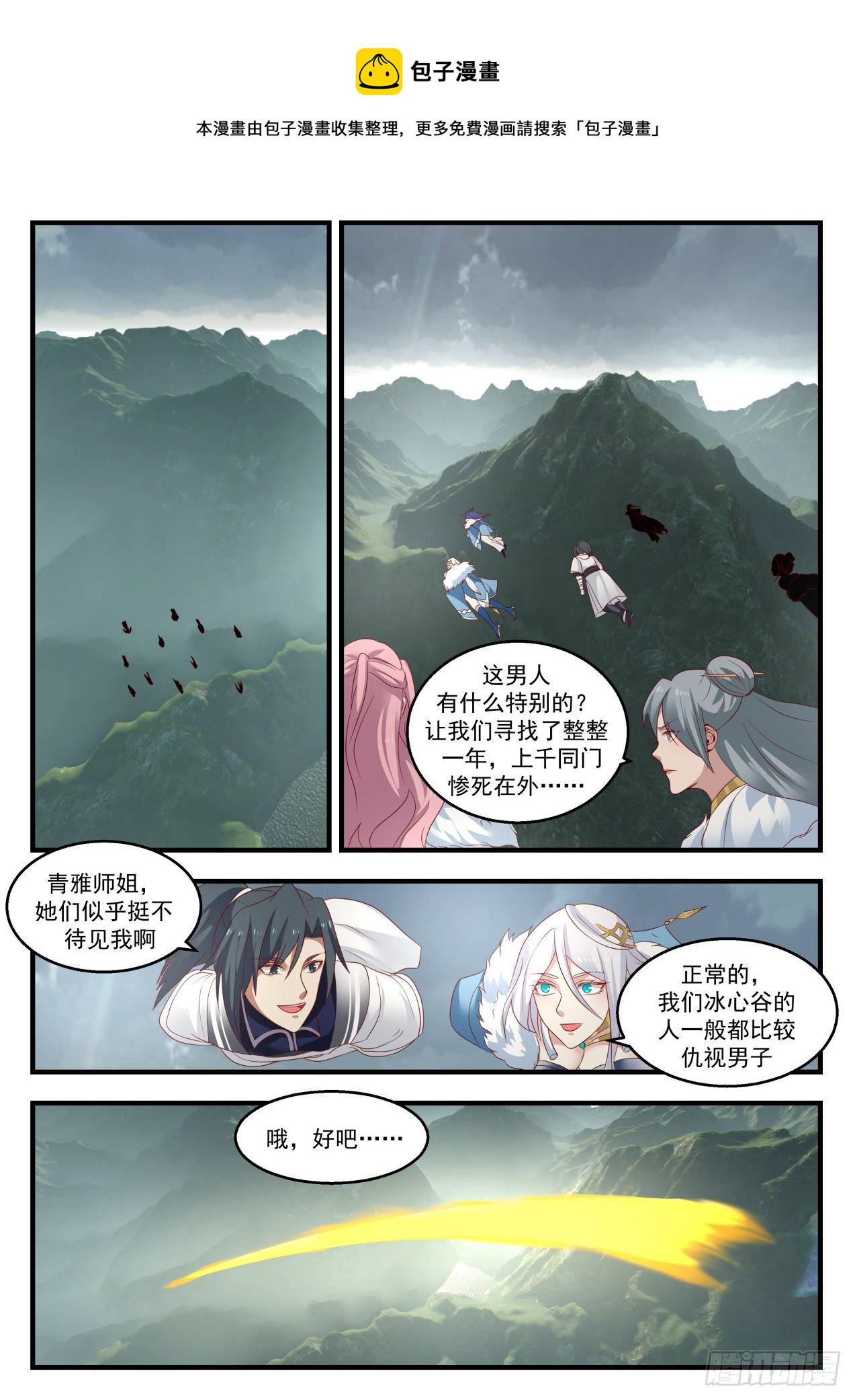 1402 寻求庇护11
