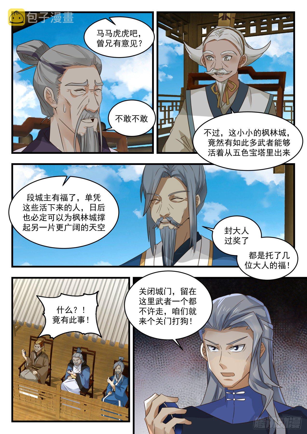 1619 中招5