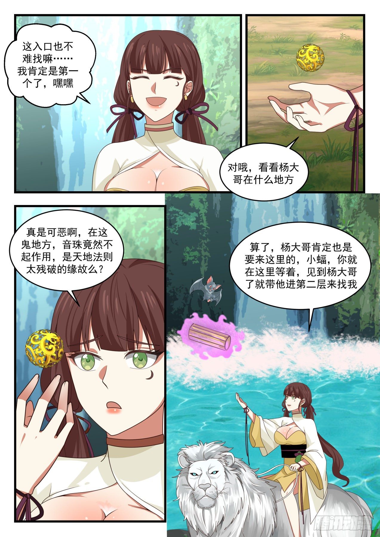 1610 果然有鬼5