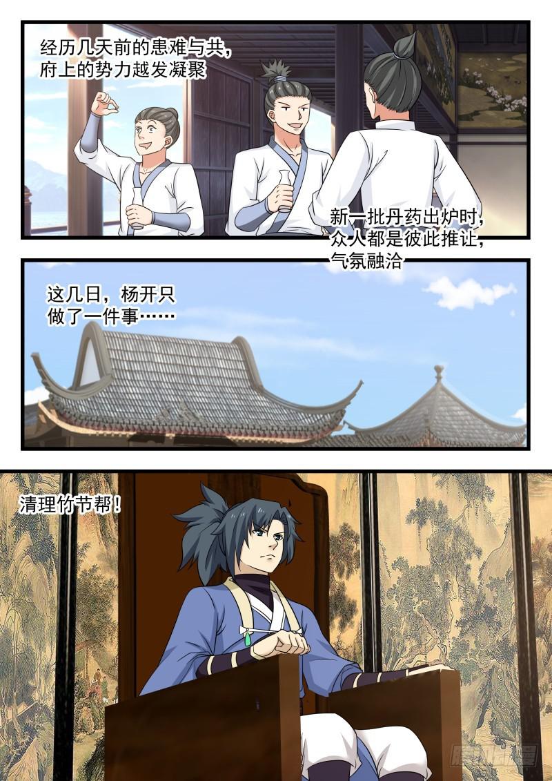 484 不谈感情1