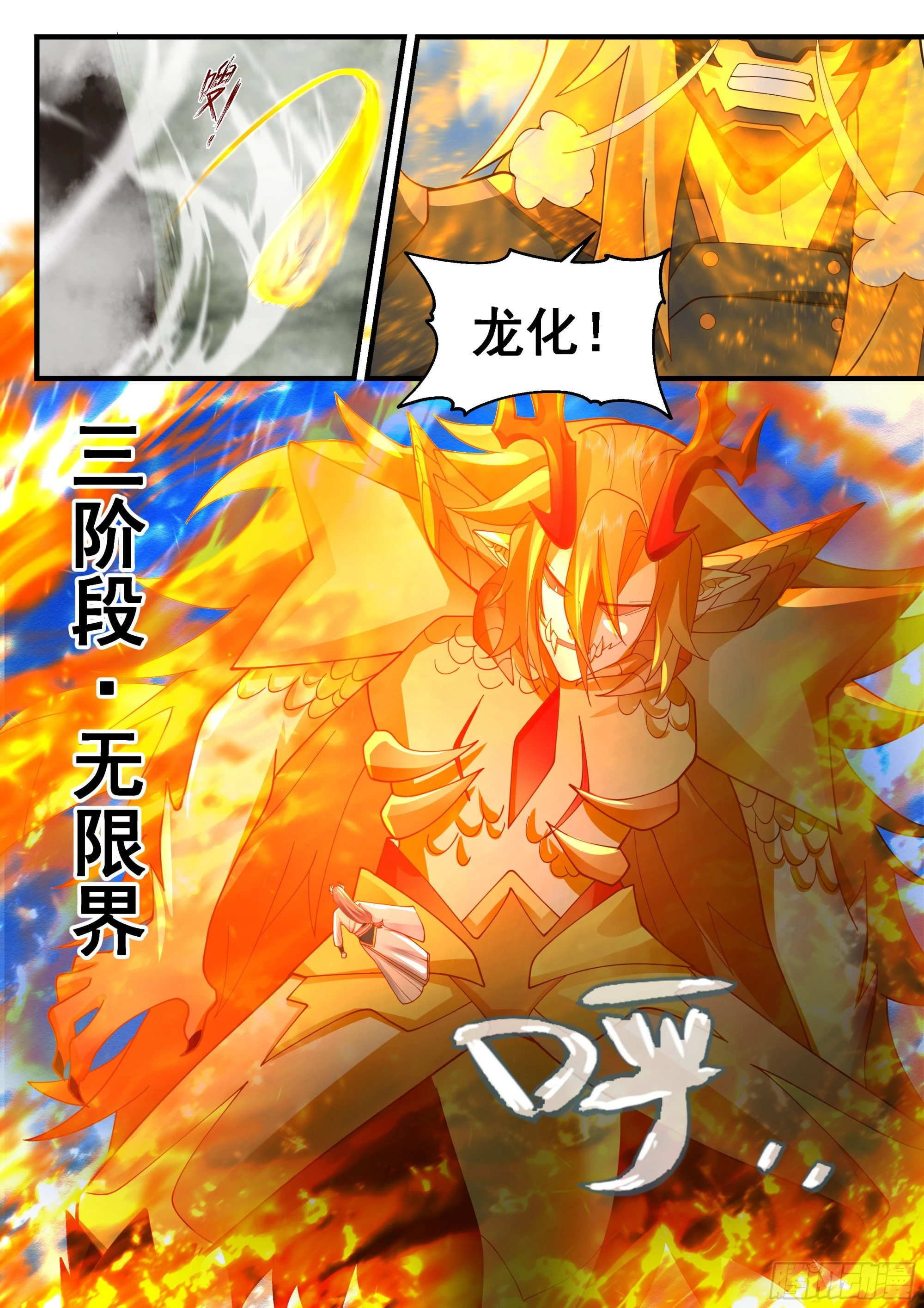 2294 东域篇---雷之法则6