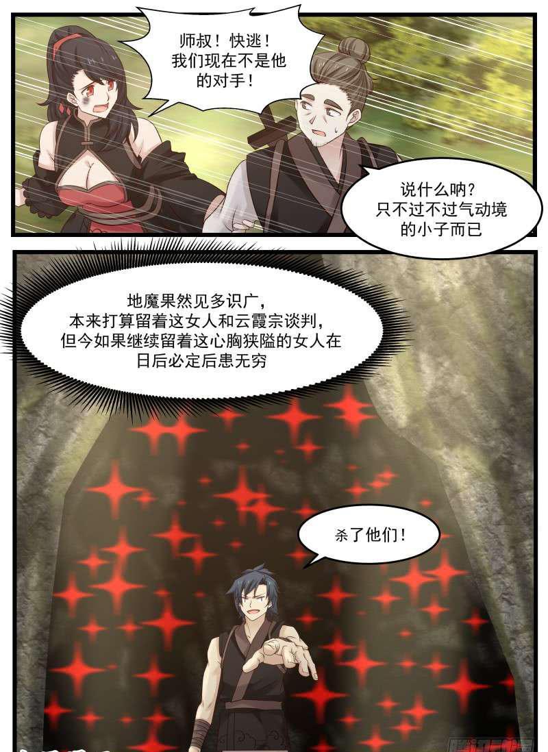 119 过河拆桥6