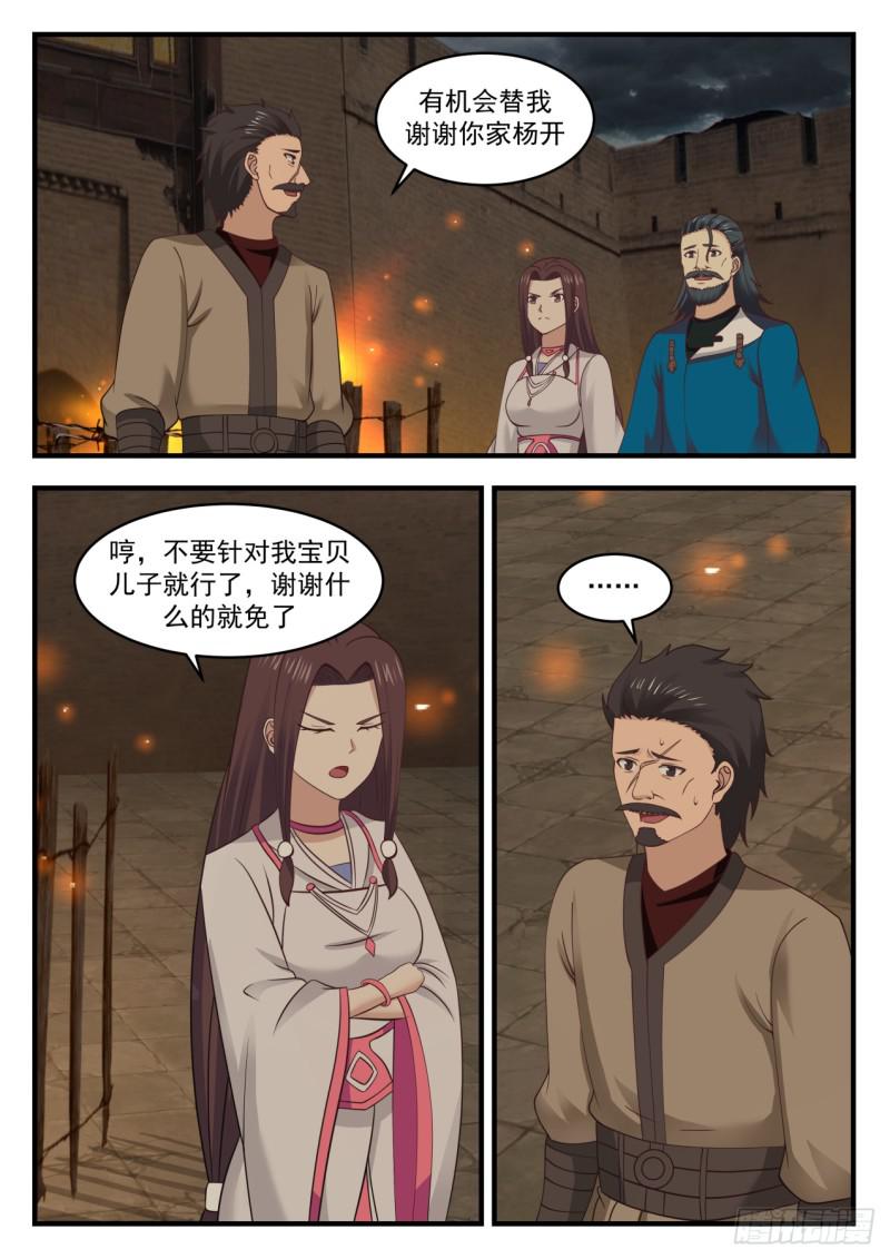 546 不会是来报复的吧？8
