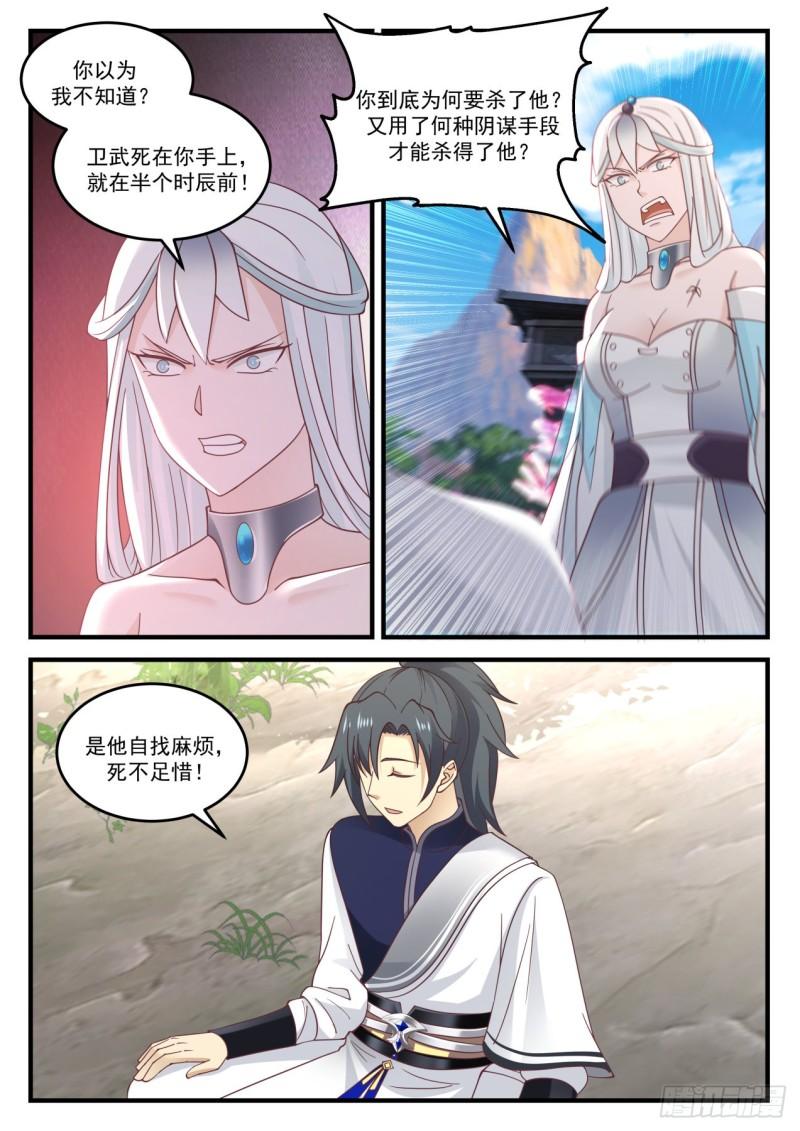 872 暴露本性7