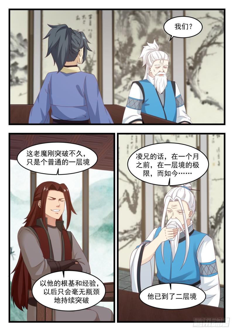 537 神游之上的秘密10