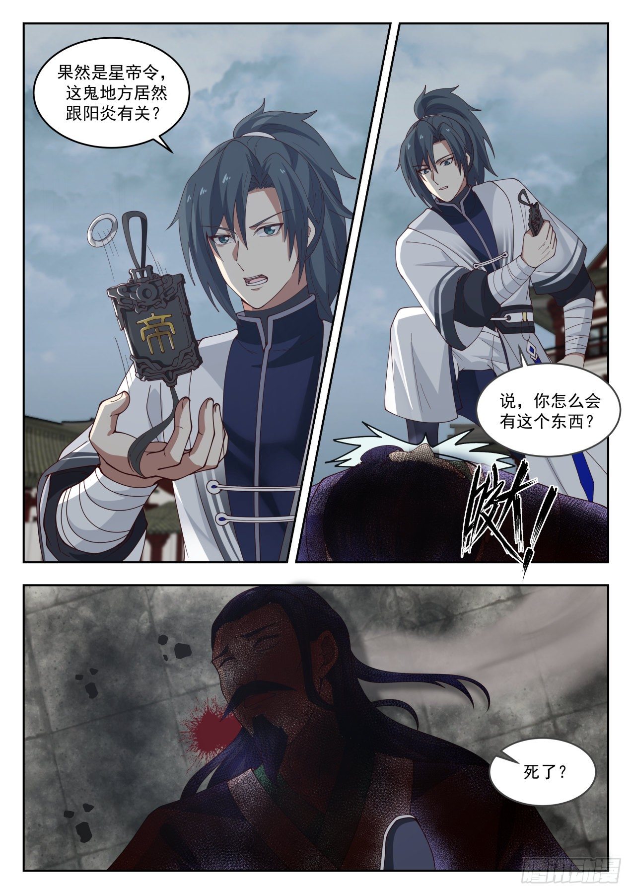 1440 惊天之秘7