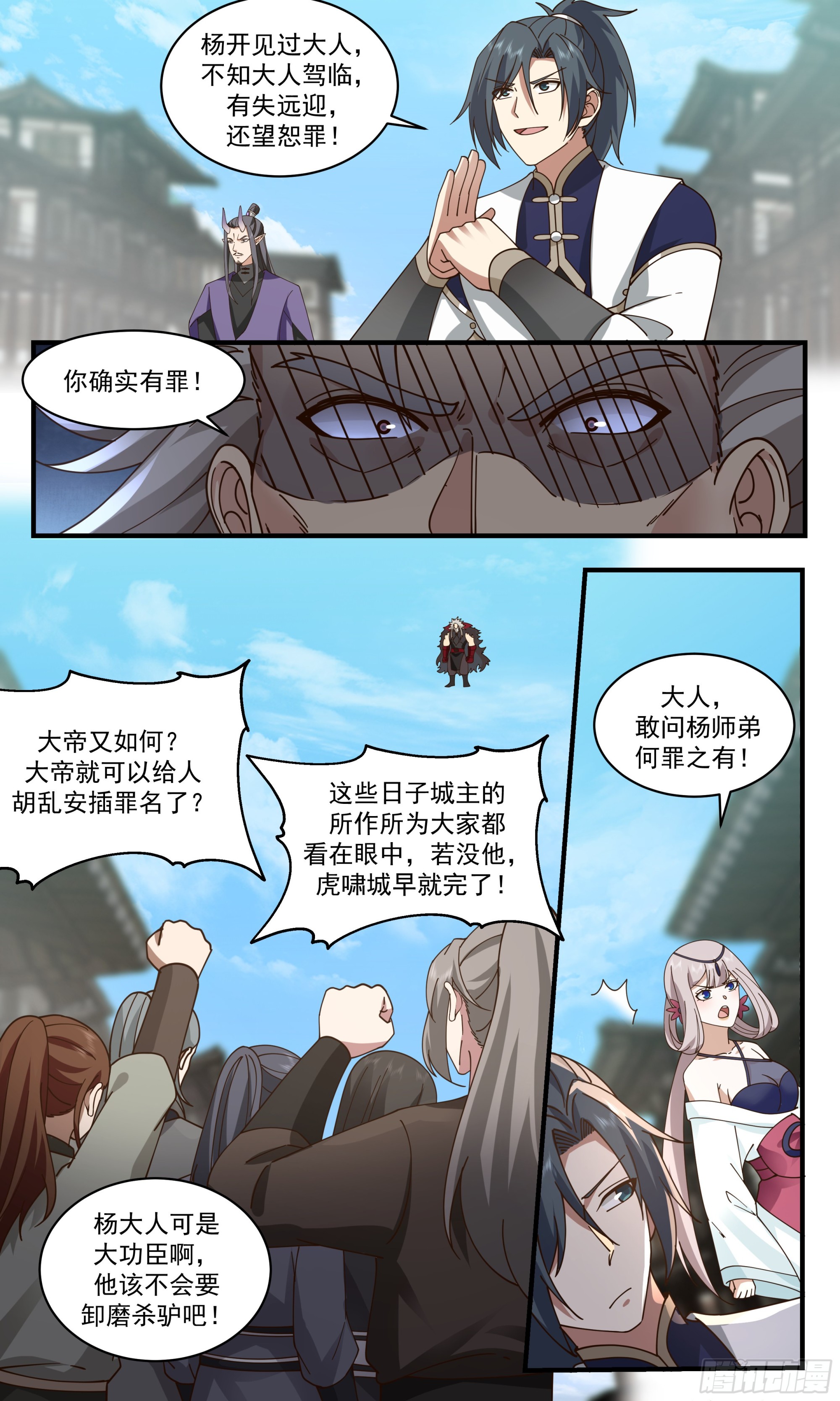 2358 人魔大战篇---旷世邪功9