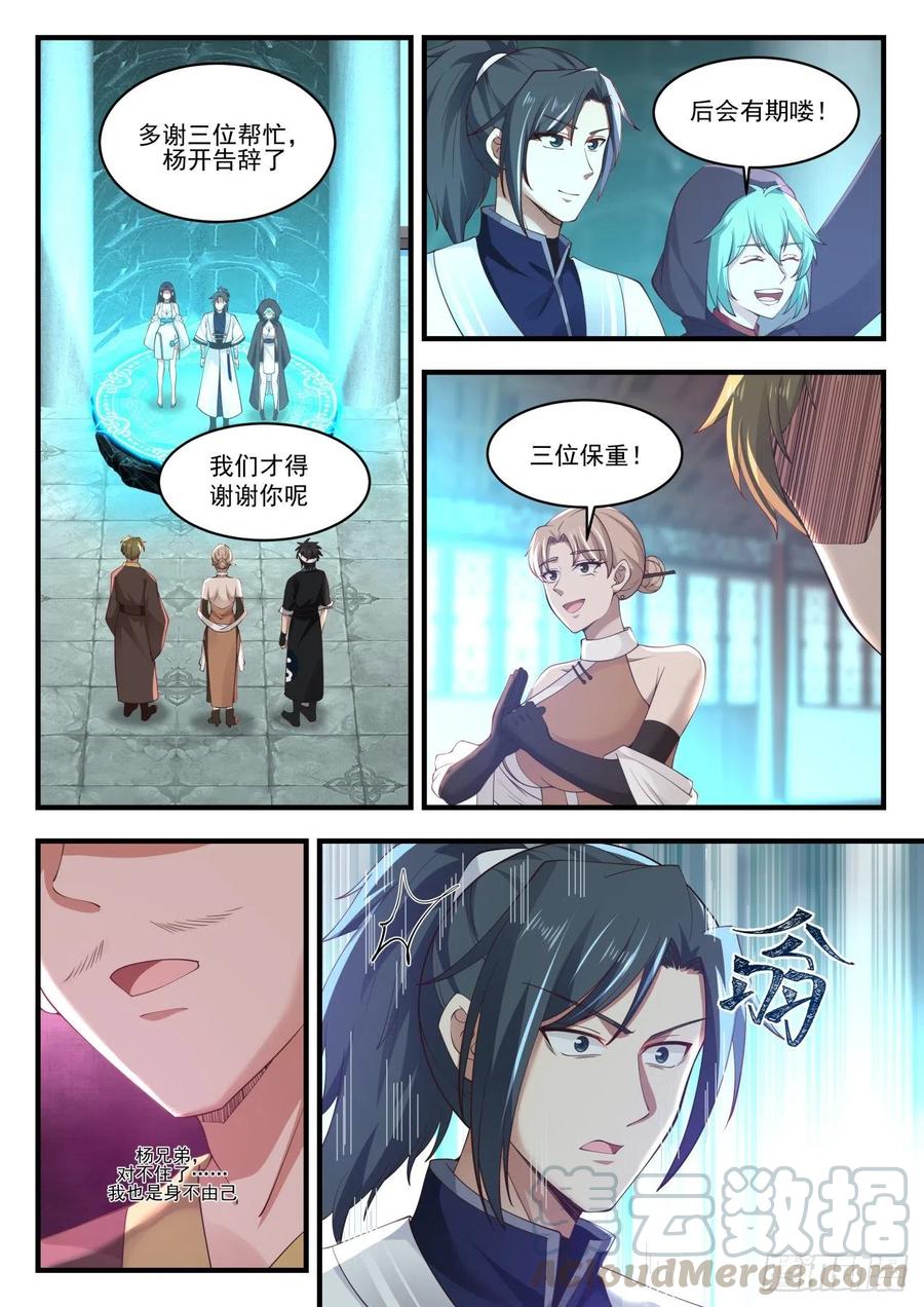 1229 送人送到底3