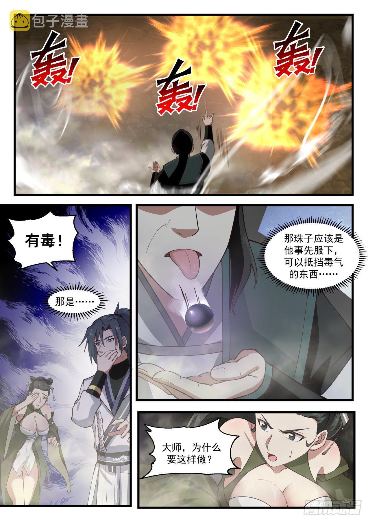 1848 寂虚岛篇-阴魂4