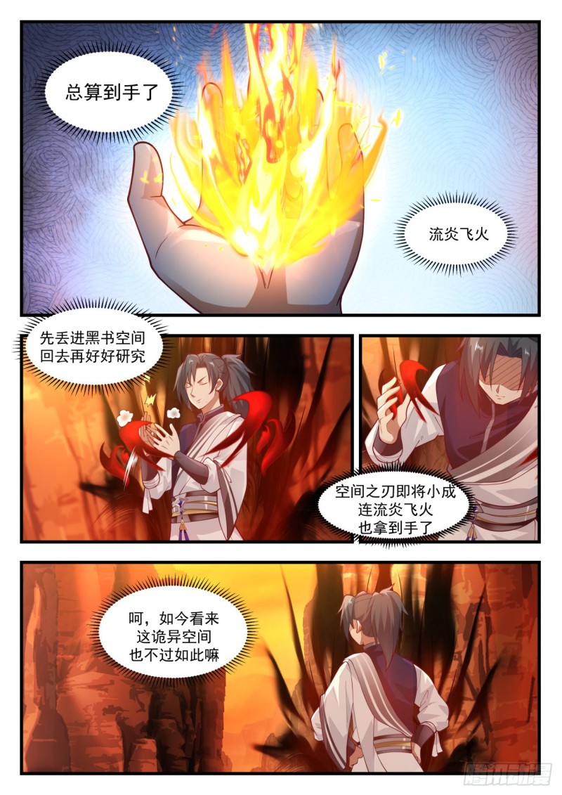 1110 守株待兔12
