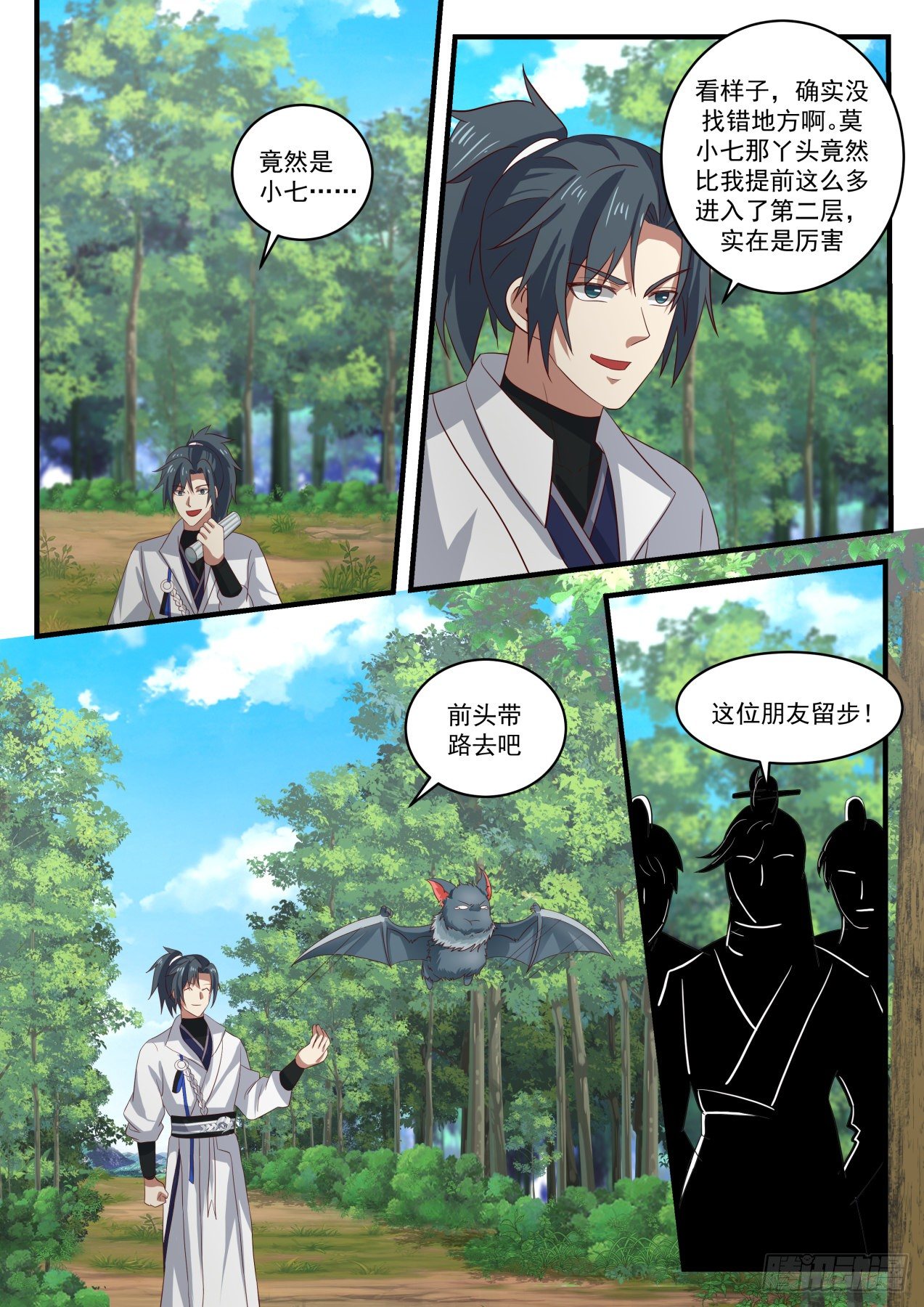 1611 黄雀在後8