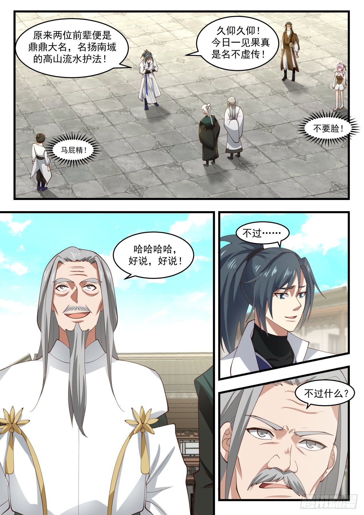1787 祸水东引1