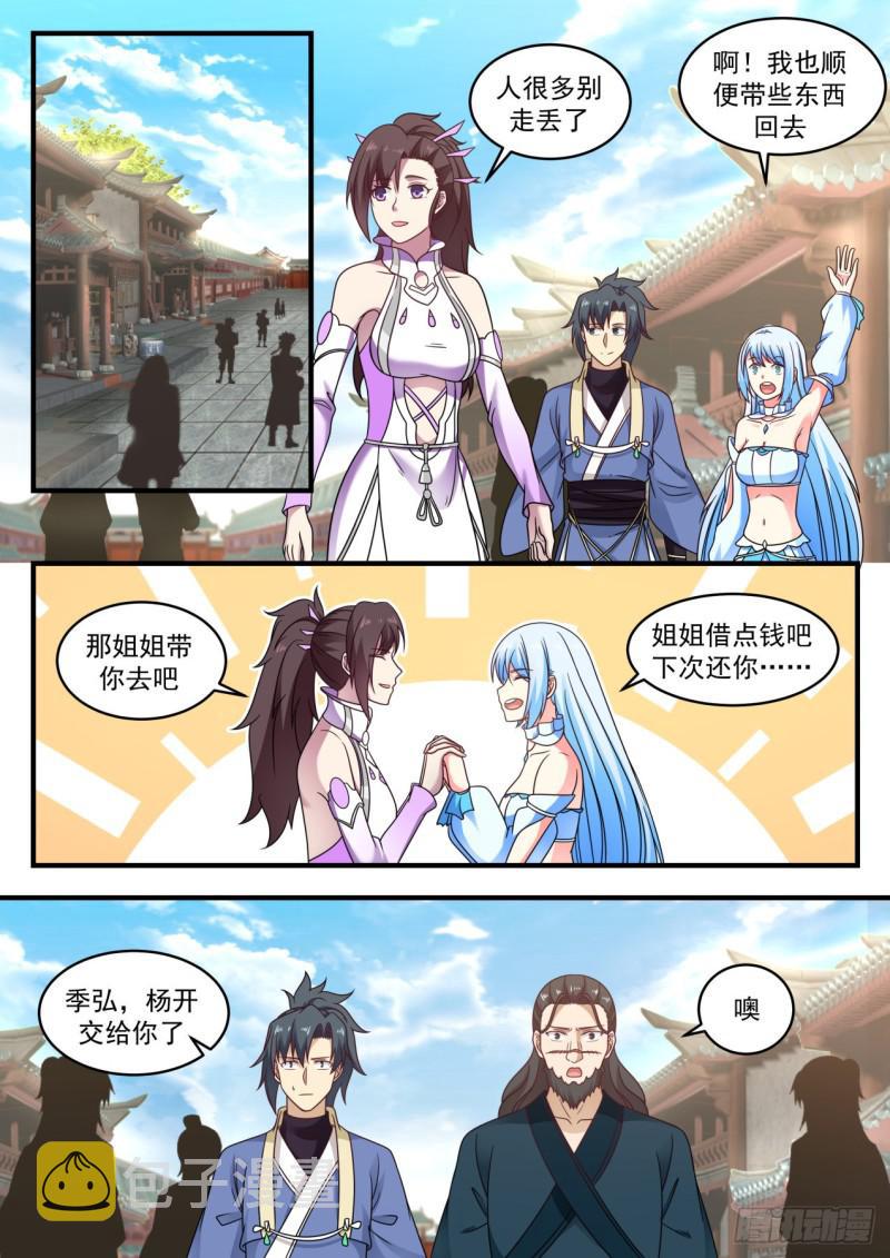 595 第一次炼丹4