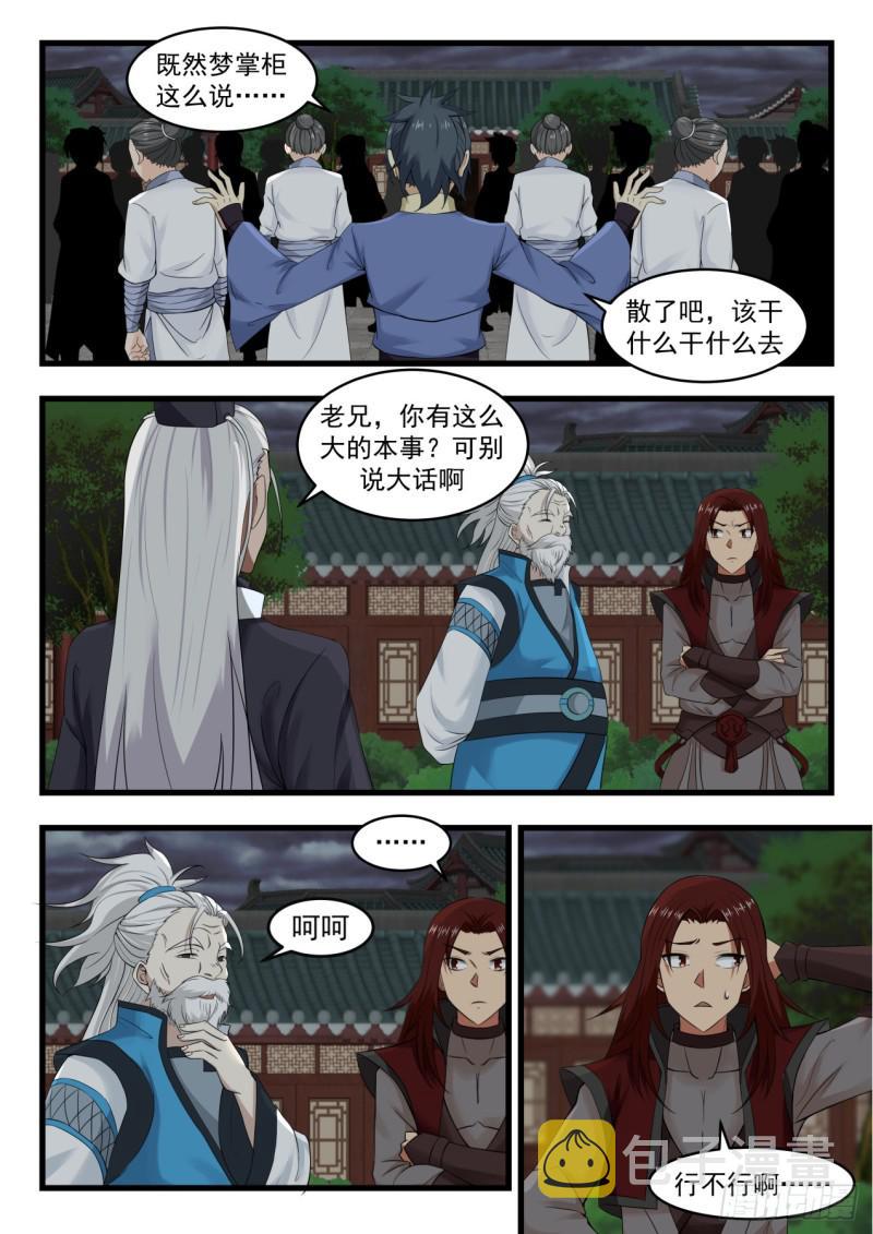 527 还有高手2