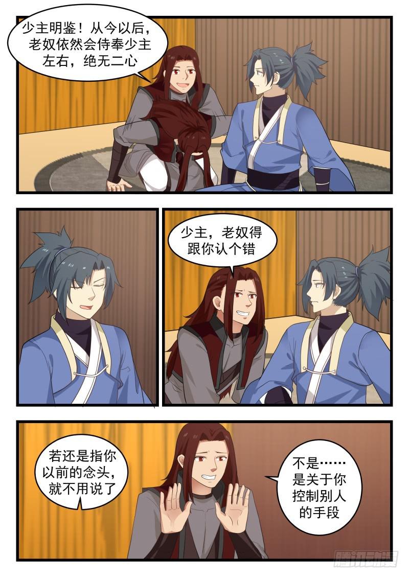 491 不速之客2