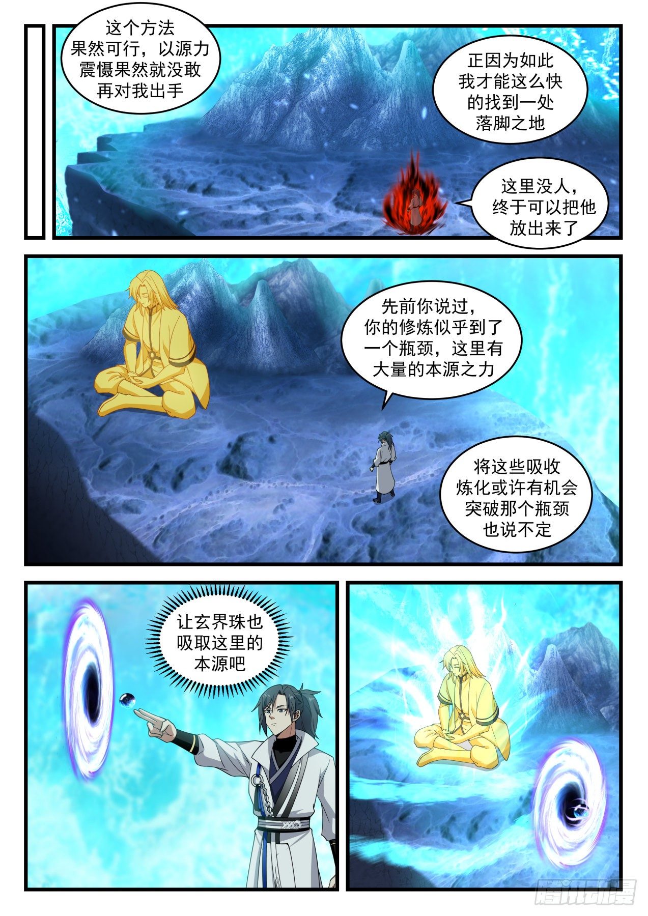 1878 碎星海篇-招蜂引蝶5