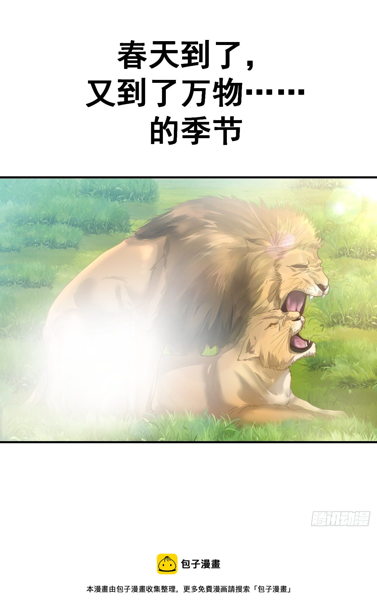 2182 祖域篇-暗中帮助13