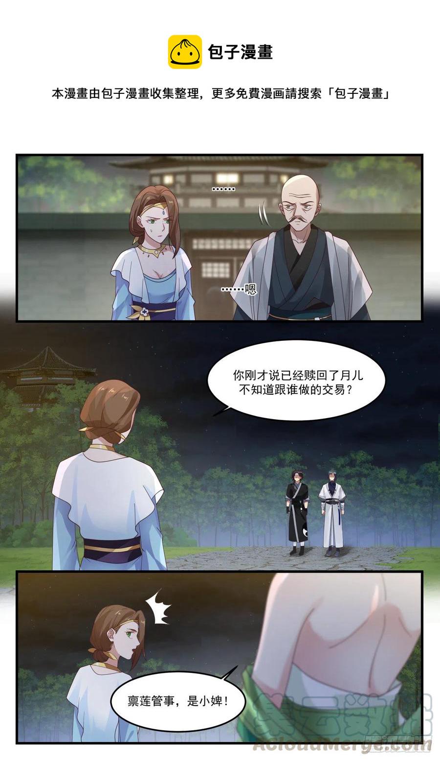 1226 此举何意6