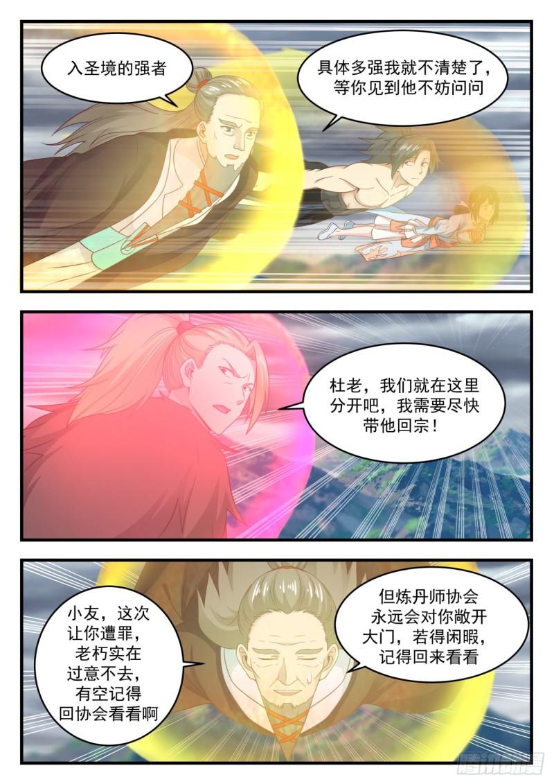 656 疑惑重重9