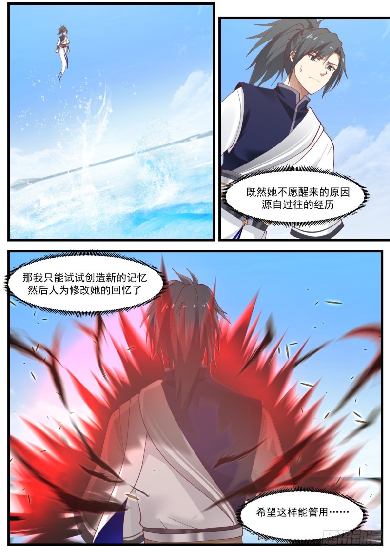964 越不过去的坎1