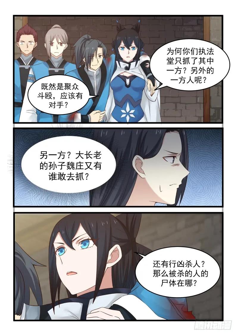 58 师姐待我一片诚心10