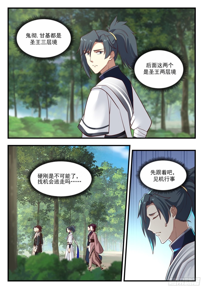 974 你是炼丹师？7