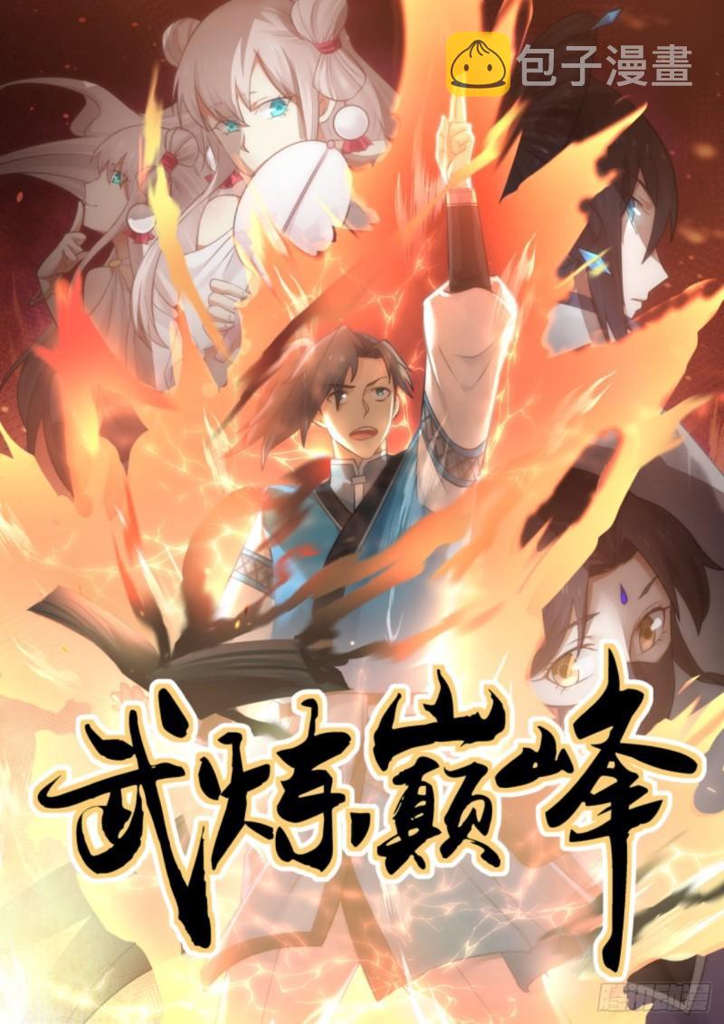655 因爲我有神识之火！0