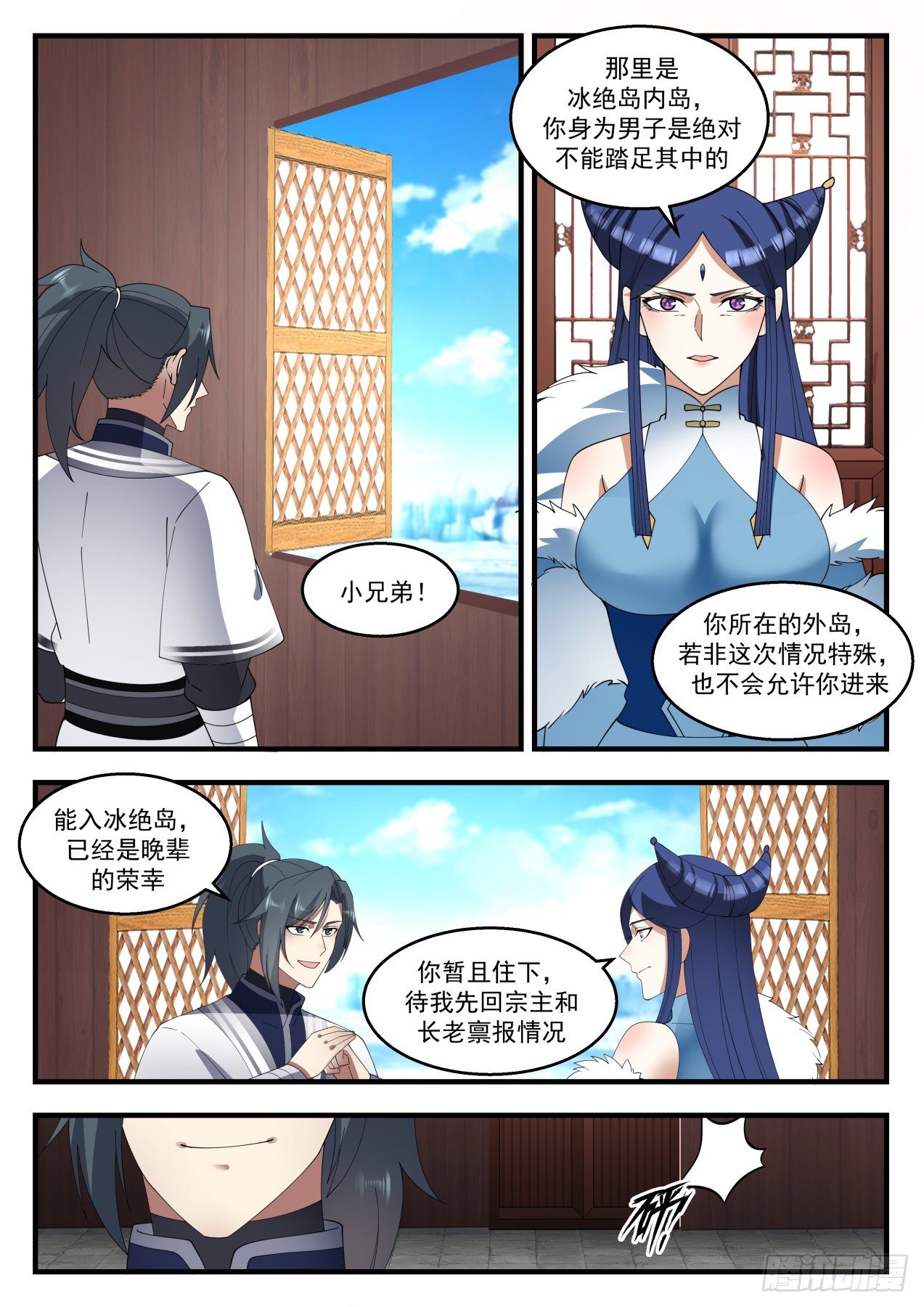 1405 爲了她好2