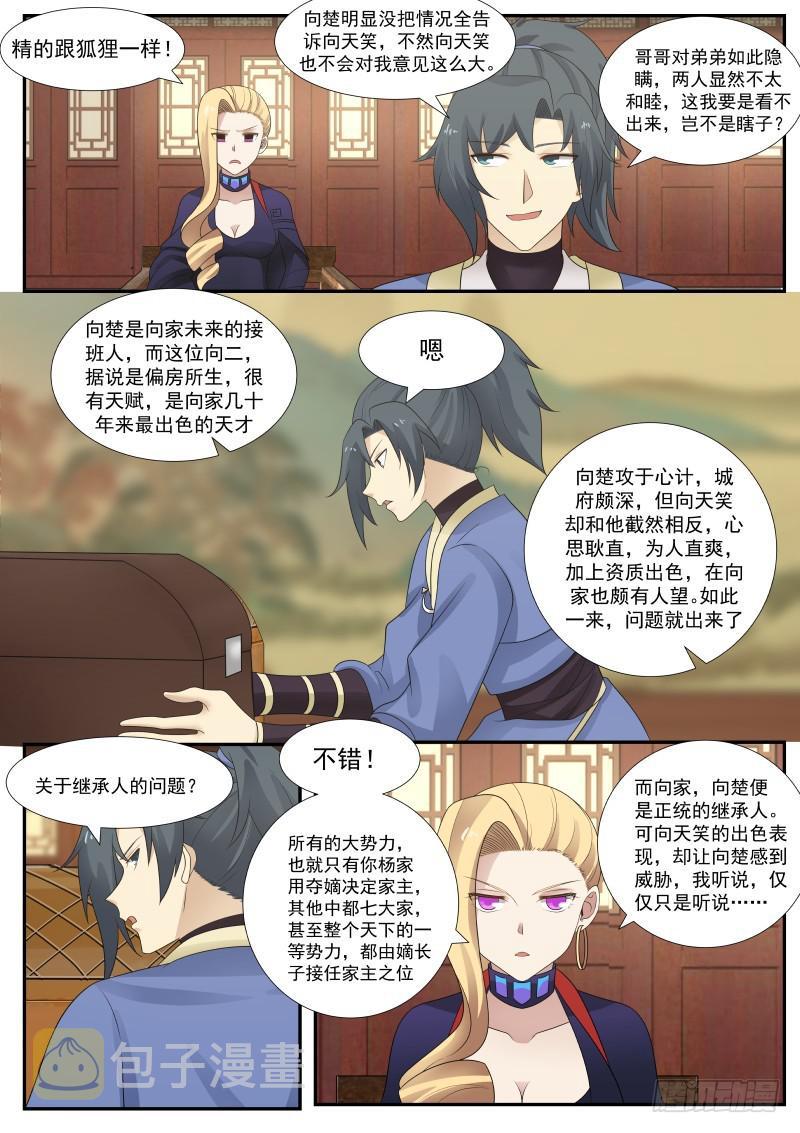 370 一石三鸟10