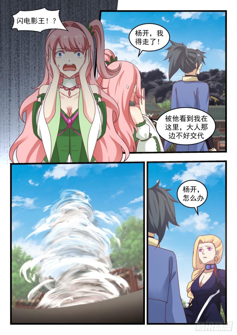 525 聪明反被聪明误10