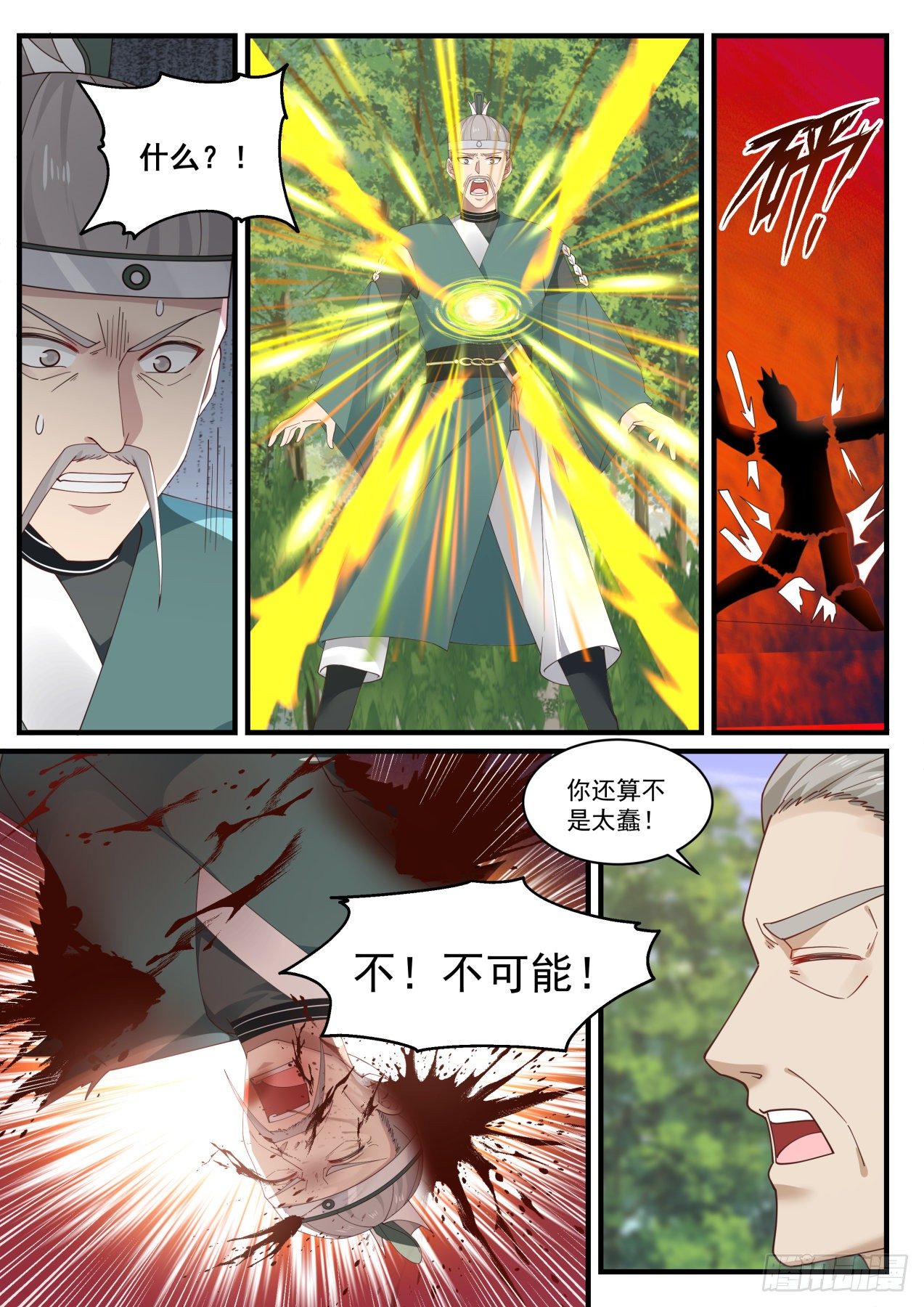 1420 送你们上路3