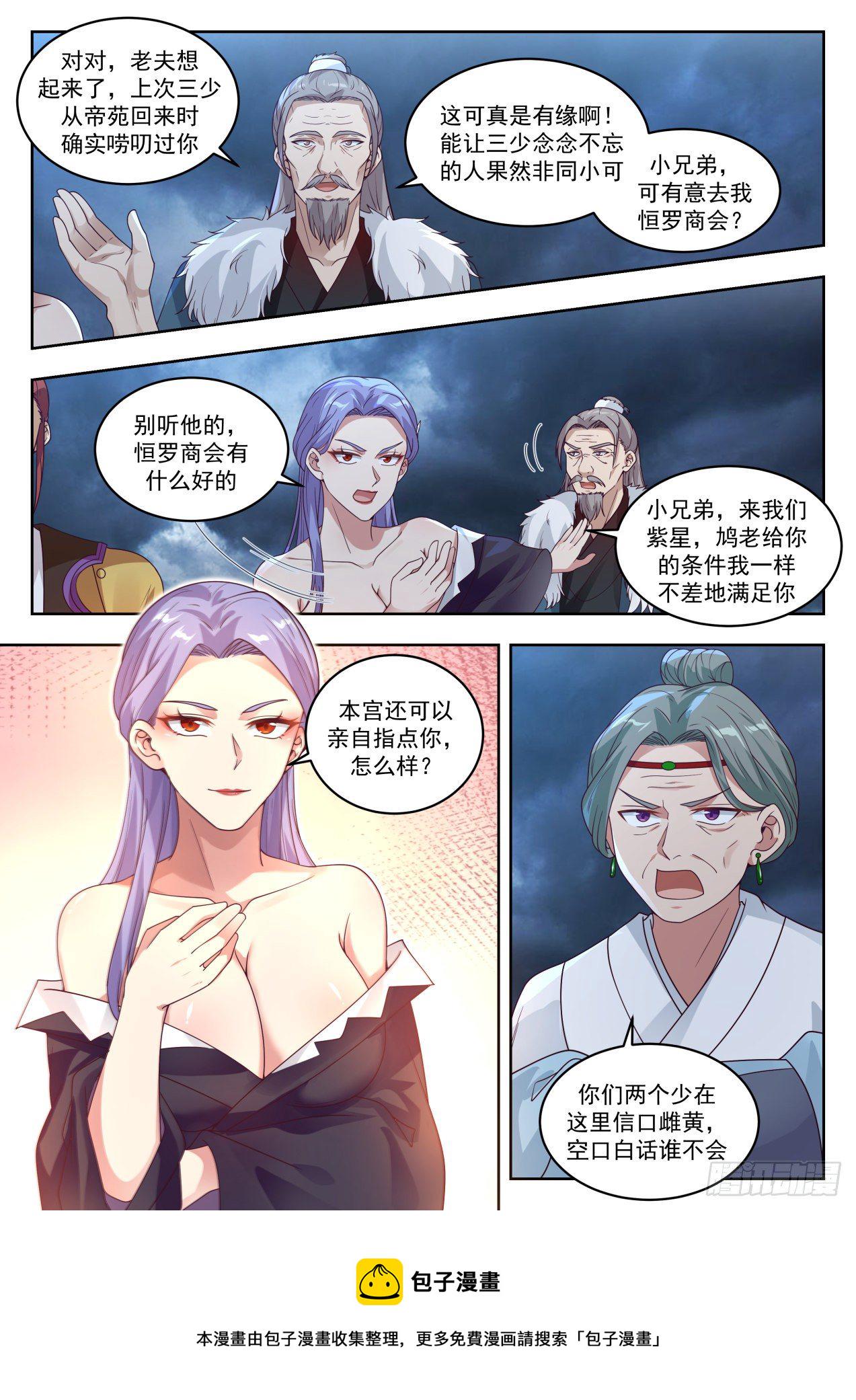 1395 许宾白6