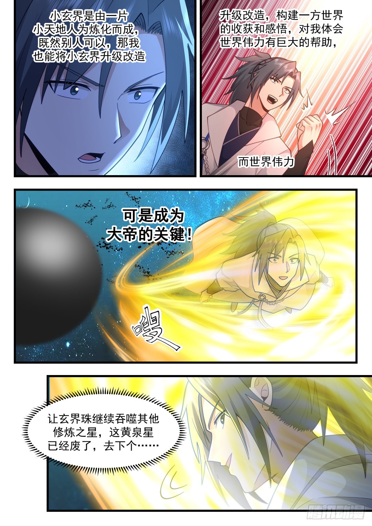2230 守护恒罗篇---这是个啥6