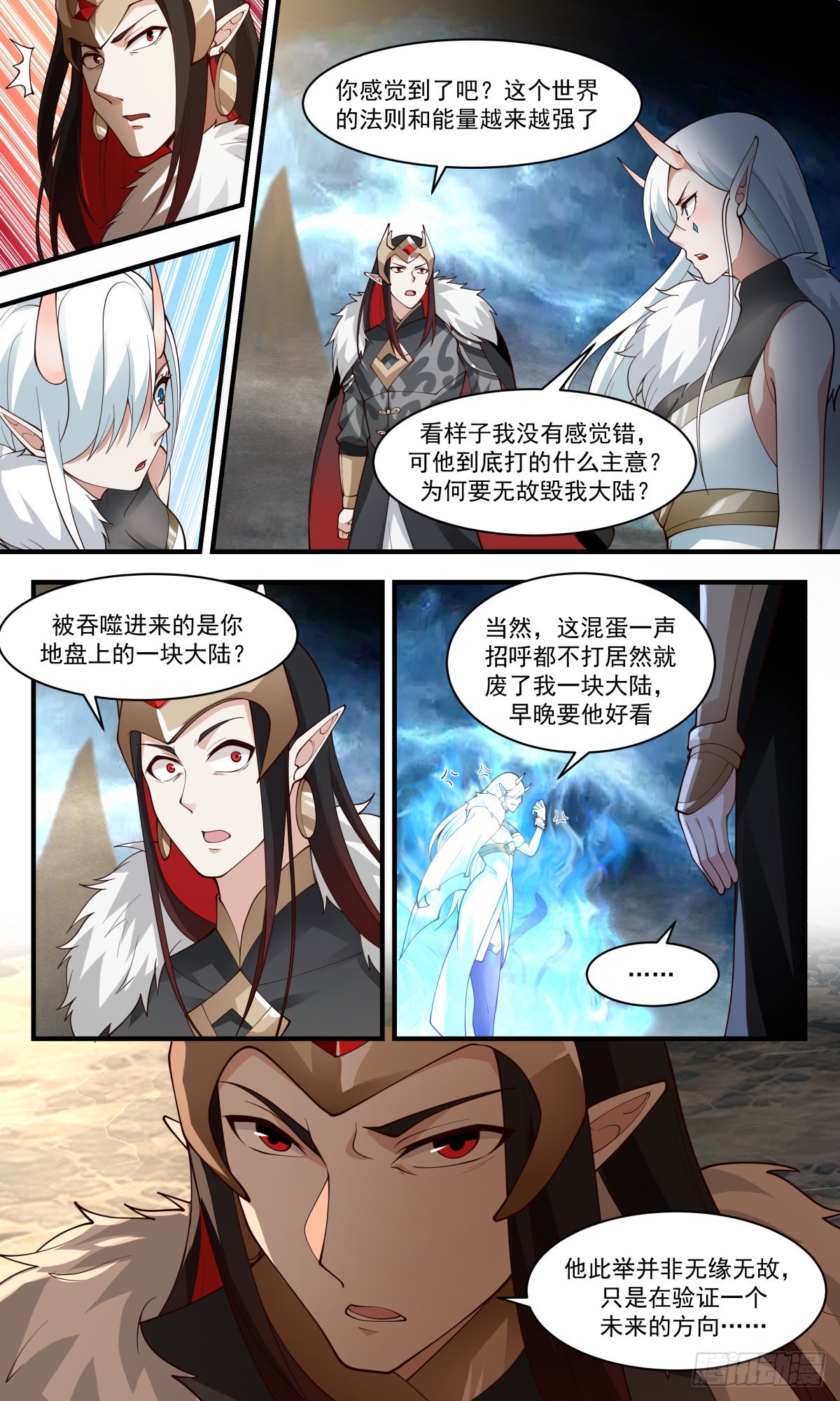 2456 人魔大战篇---插手的本钱10