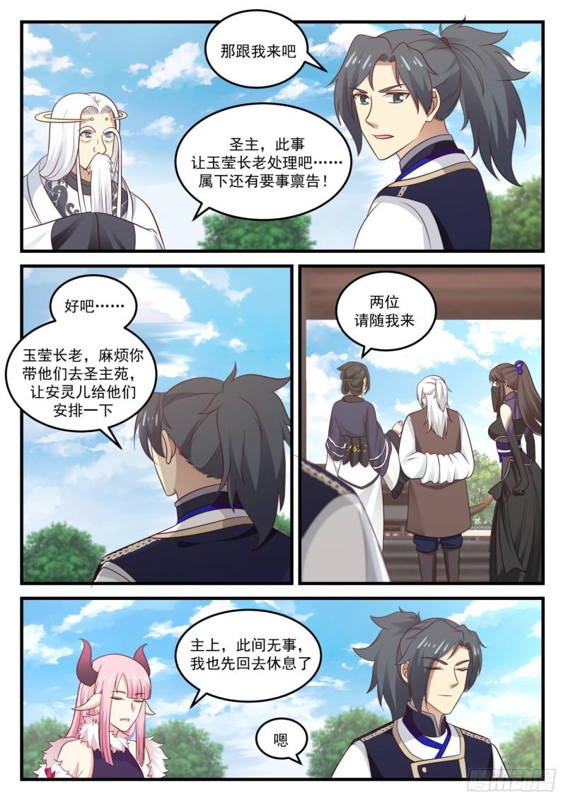 775 圣陵之变2
