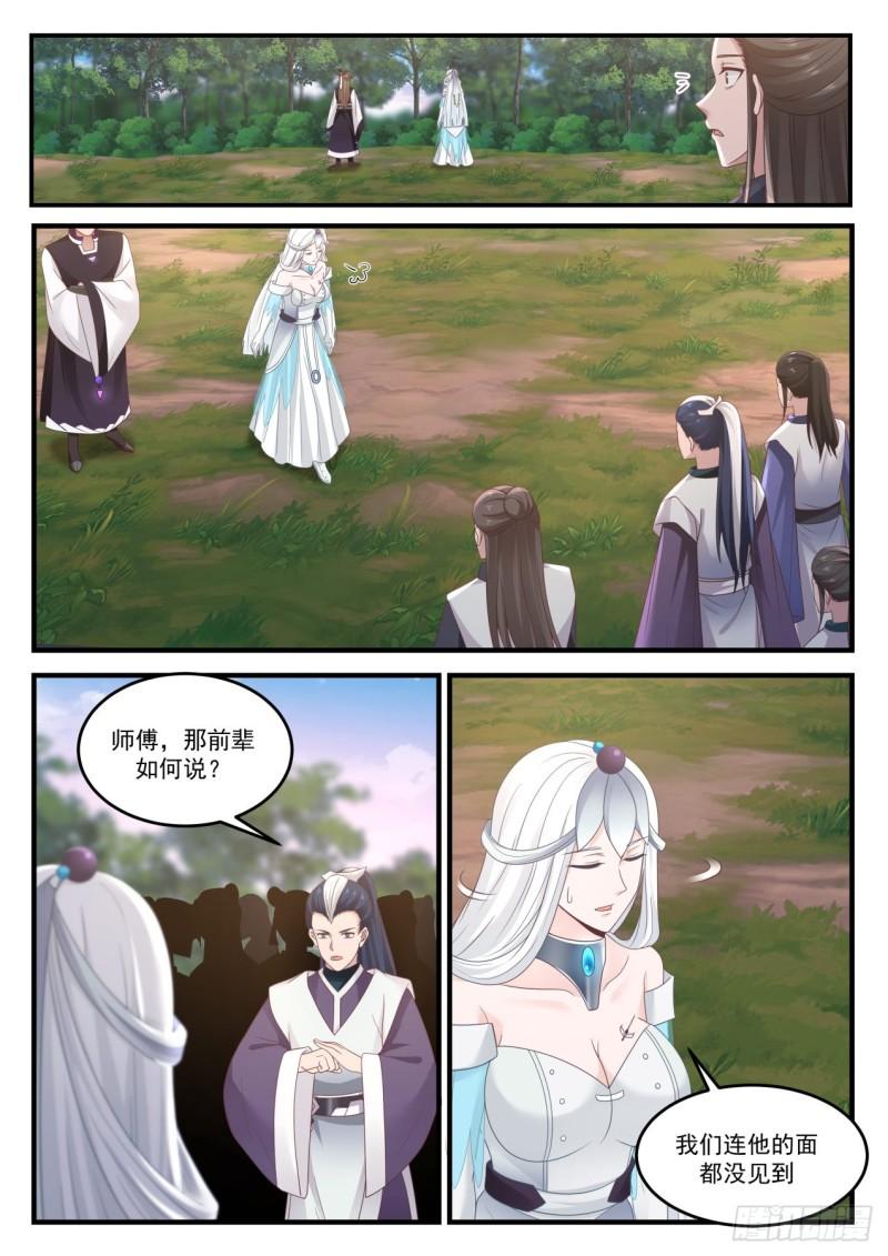 864 老夫不想杀你们1