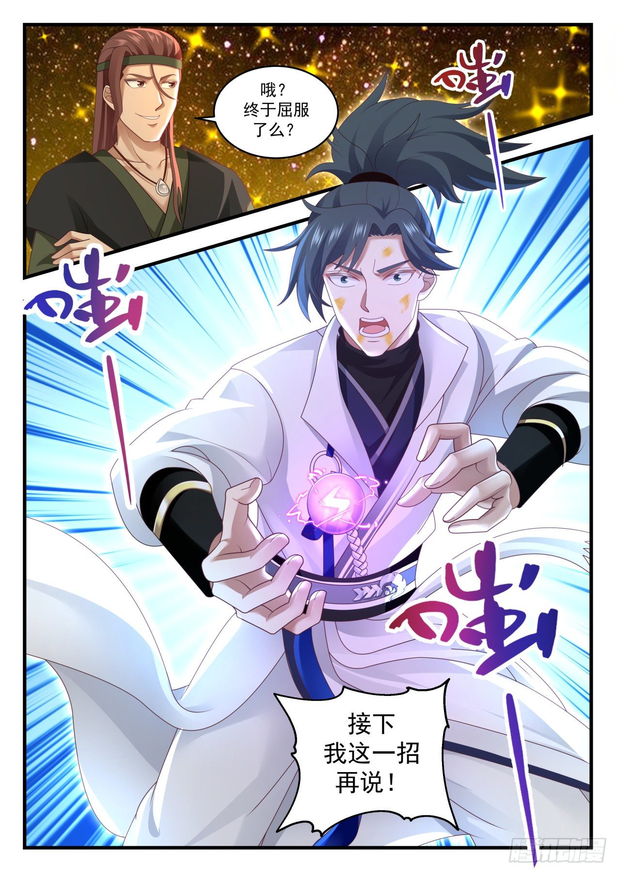 1558 穷途末路12