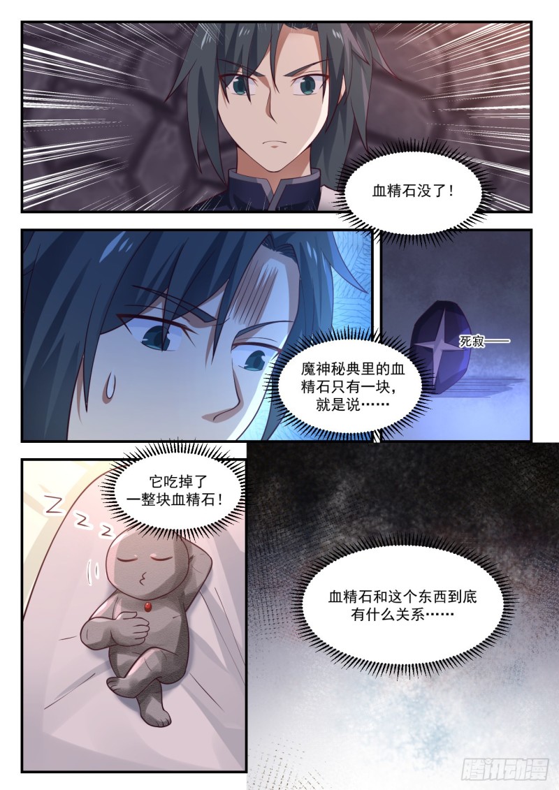 1009 有生命的傀儡4
