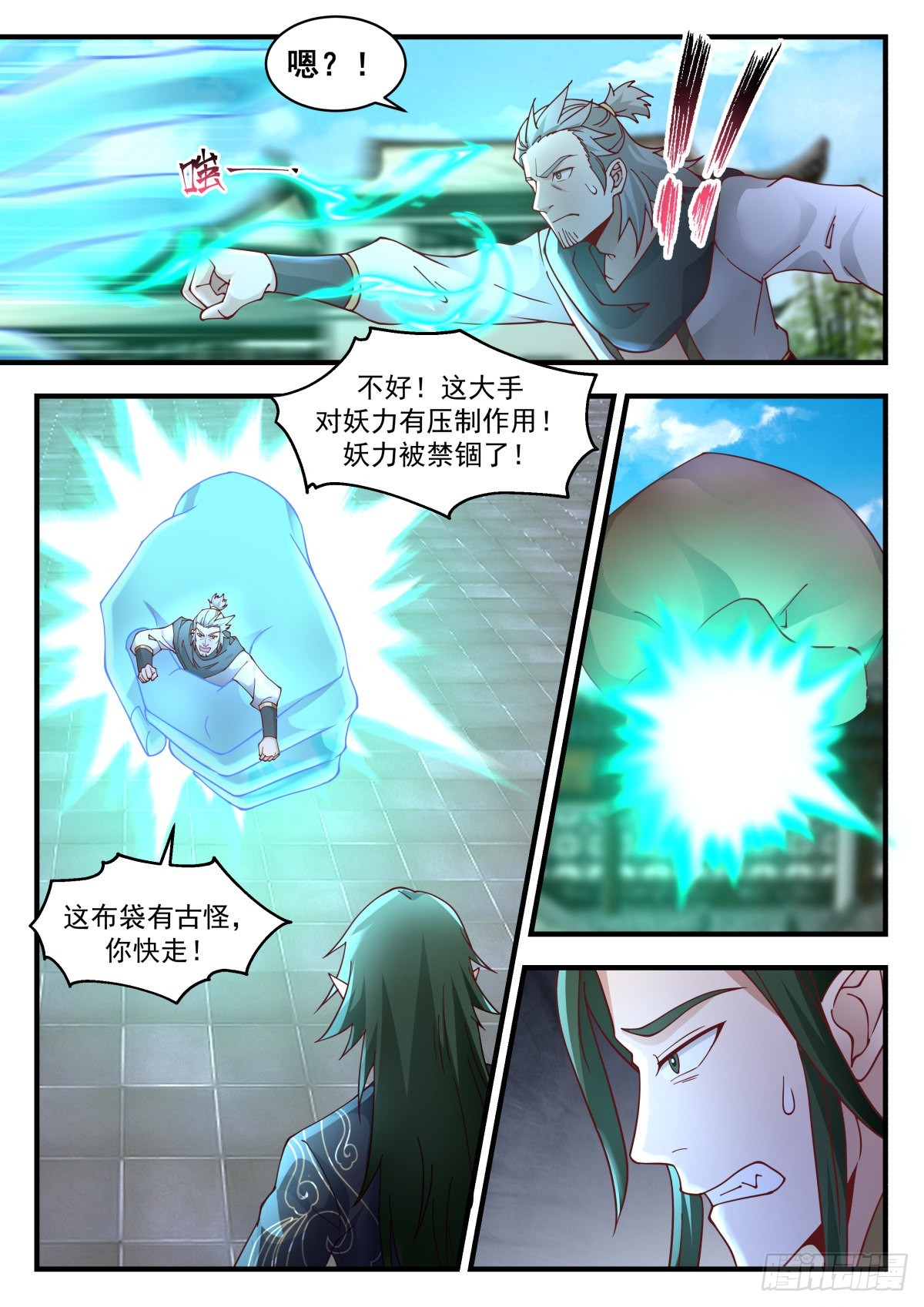 2258 统一北域篇---大水冲了龙王庙4