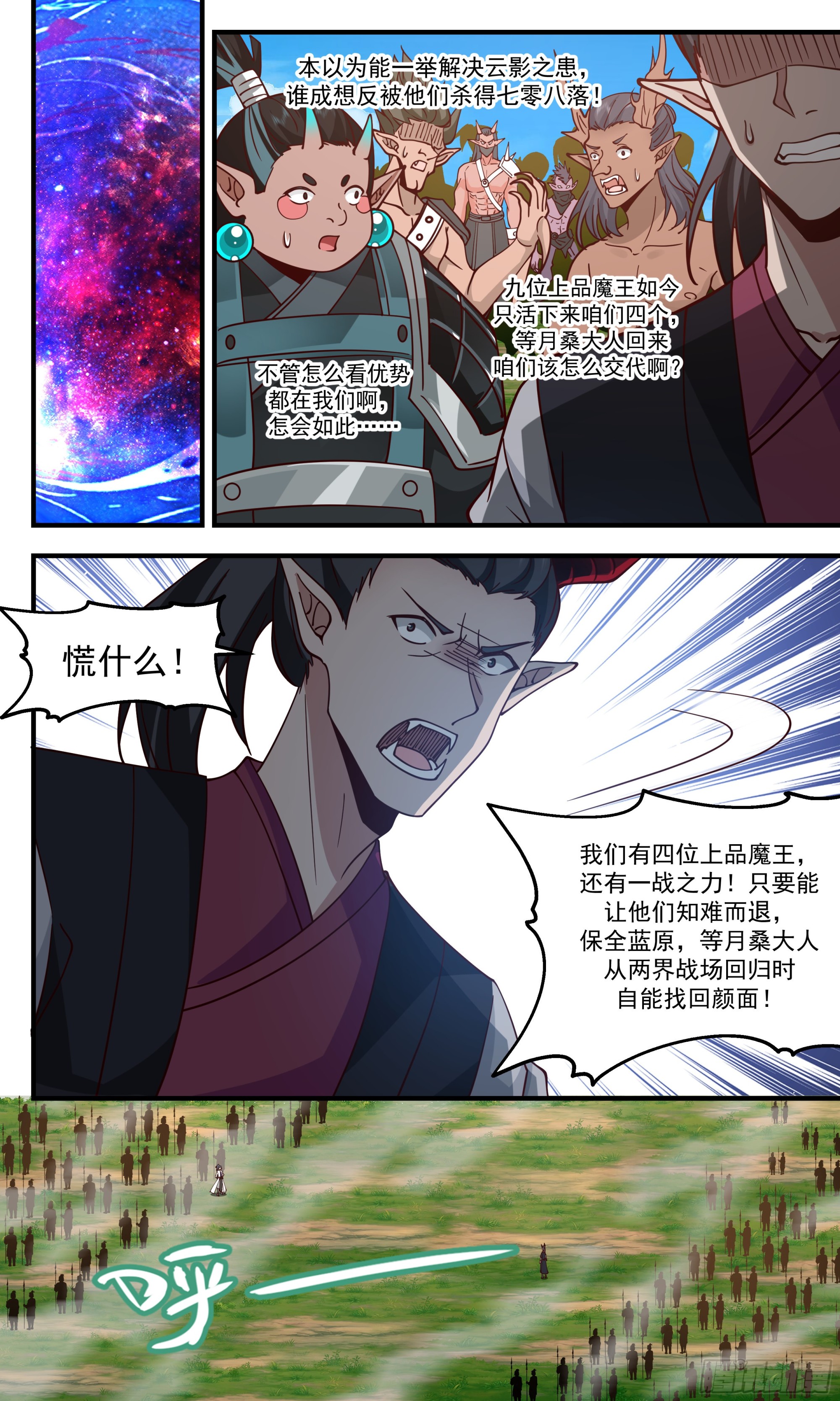 2395 人魔大战篇---尘埃落定3