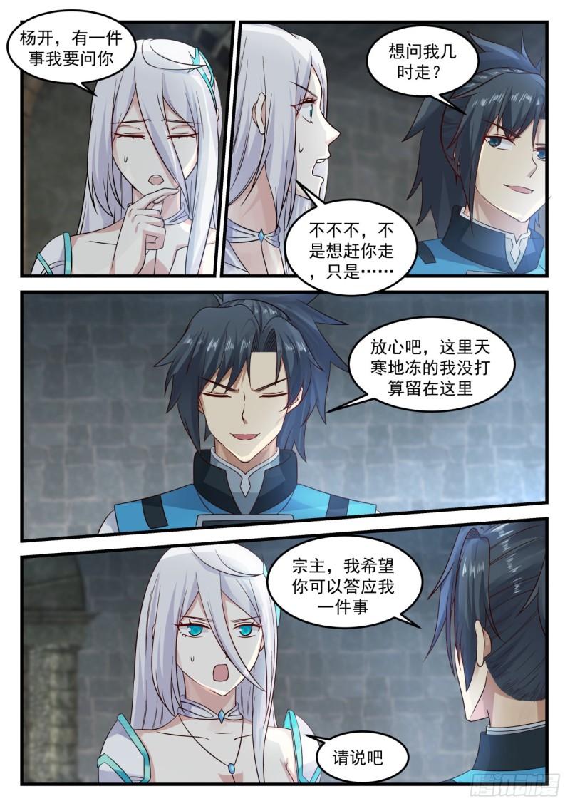 698 什麽功法？11