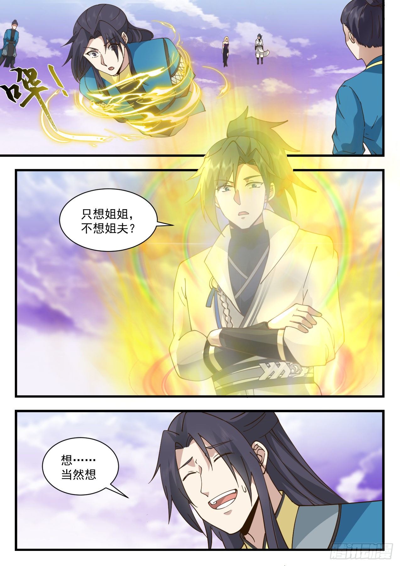 2188 守卫恒罗篇-星主反哺3