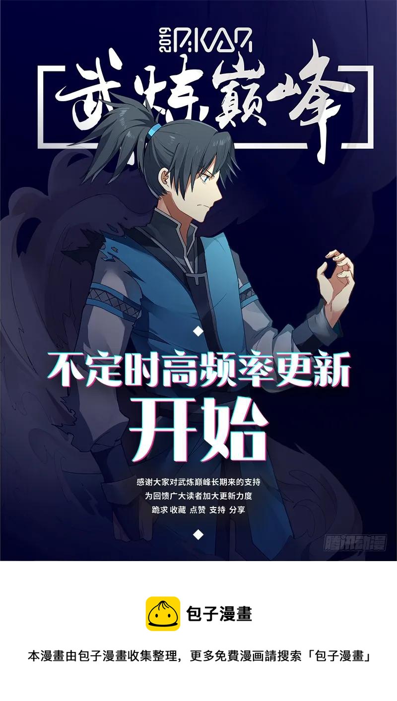 207 丹圣峰13