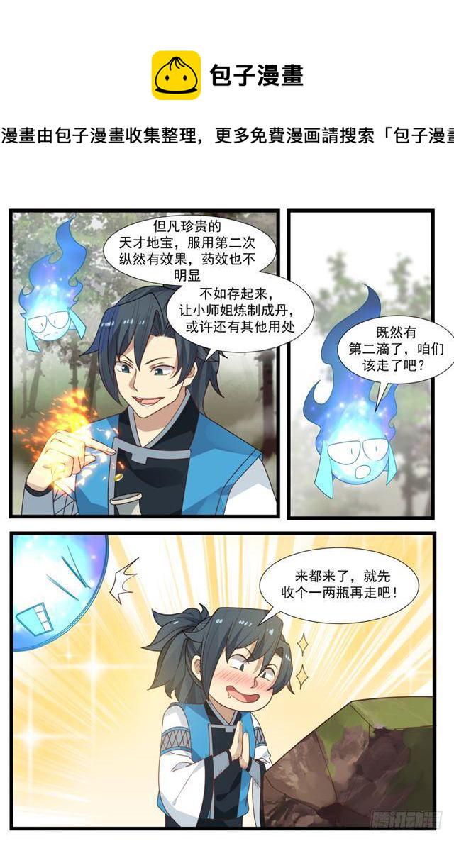 195 洗魂露！？11