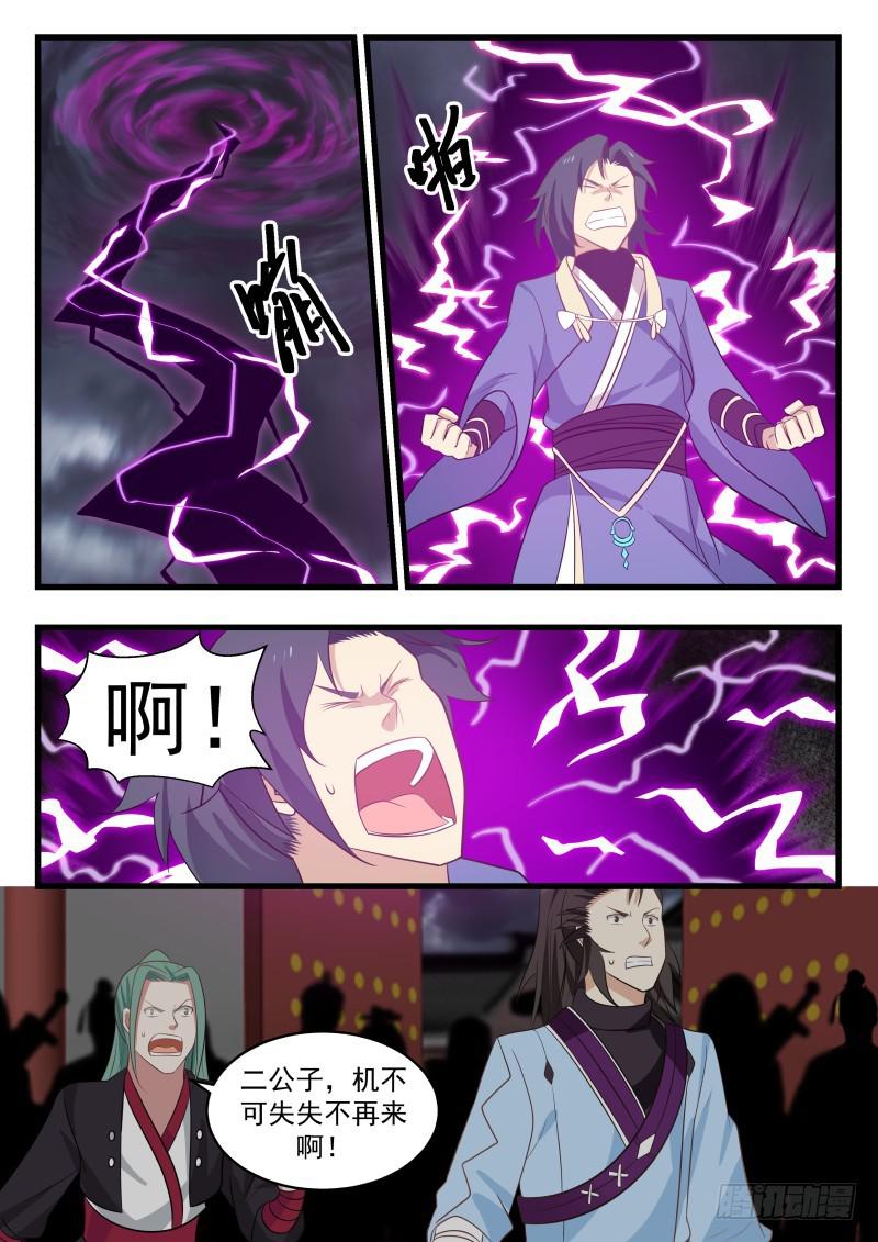 475 当断不断，必受其乱！2